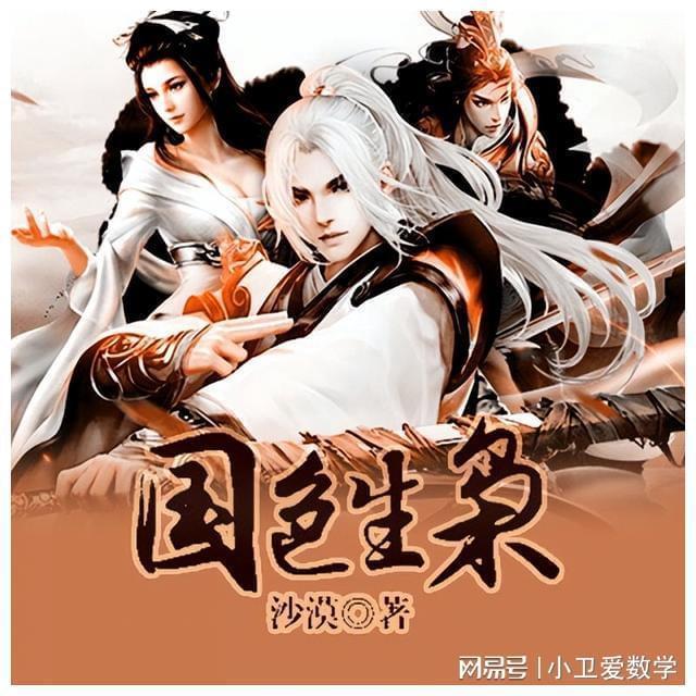 炎龙骑士团